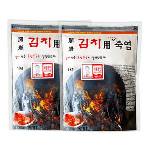개암죽염 2회 김치용 죽염 1kg 2개 세트 생활 미네랄 김장 소금