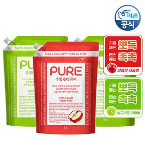 *피죤 퓨어 1종 주방세제 알뜰리필 1Lx3개 안심성분/피부보호/고농축 세정력