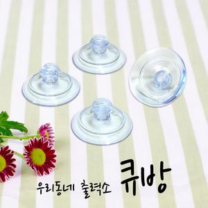 배너 유리 부착용 큐방 실사출력 입간판 광고 현수막 패트배너 블랙아웃배너 매쉬배너