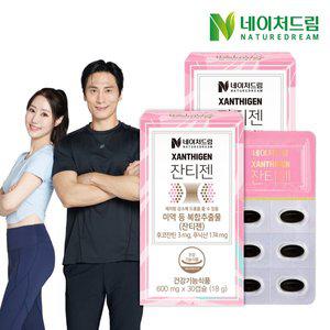 [네이처드림][소비기한 2026년 1월 18일]잔티젠 600mg x 30캡슐 2박스