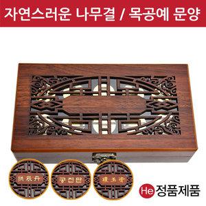 고품격 나무 공진단상자 10환 고급 우드 원목 환약 우황청심환 경옥고 청병 싸바리 환상자
