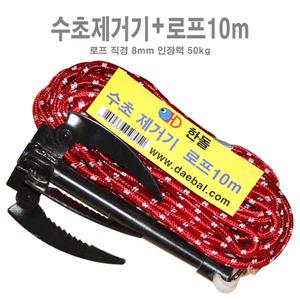 한돌상사/낚시용품/수초제거기/갈구리/수초제거기+로프10m