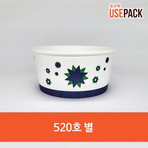 일회용용기 밥그릇 포장용기 특수컵 별 520호 50개