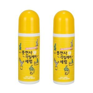 풋천사 풋케어 발 각질제거제 발관리 보습 세럼 2개