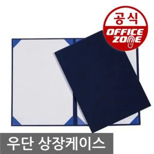 A4 상장케이스 표지 융 우단 상장 기념 졸업 증서 시상 입학 수료증 무지 무인쇄
