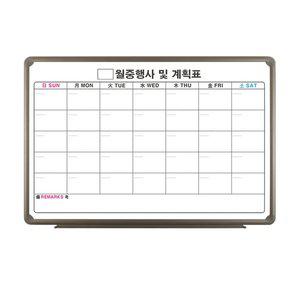 [기타]아이윙스 토탈 월중행사표 A(달력형) 500x700 알루미늄 화이트보드 계획표 칠판