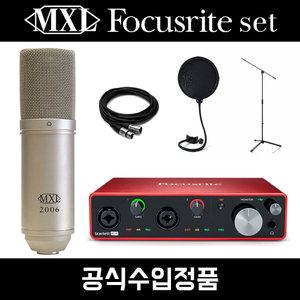 포커스라이트 스칼렛4i4 MXL2006 오디오 인터페이스 패키지