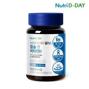 [뉴트리디데이] NEW 플러스 칼슘 앤 비타민D x 1병