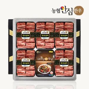 1등급 한우 찜갈비 양념세트 3호 4.0kg