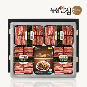 1등급 한우 찜갈비 양념세트 2호 3.2kg