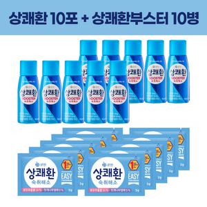 큐원 상쾌환 부스터 10병 + 상쾌환 10포 상온