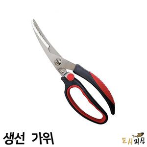 도시피싱 생선 손질가위 어류 뼈 지느러미 가위