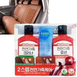 나파가죽 관리 가죽옷 클리너 차량 시트 얼룩제거 내부 복원 보호 시트 클리닝 세정제