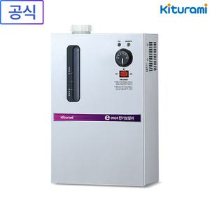 귀뚜라미 소형 전기보일러 KSE-03H 일반형
