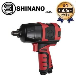 시나노 에어임팩렌치 SI-1490B 12.7mm 1490B 일본산 에어 임팩트 렌치 자동차 정비