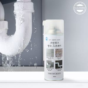 옥상방수제 크랙 누수방지스프레이 뿌리는방수코팅제 균열 방수용품 녹방지스프레이 결로방지용품