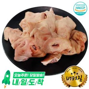 (배터짐) 수입산 발골 돼지머리 마스크 4kg 뒷고기
