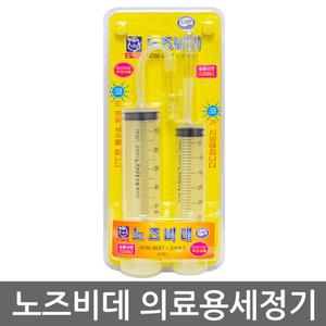 소아21 노즈비데 코세척기 의료용 코세정기