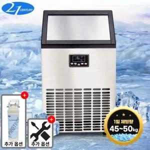 21센추리 업소용 제빙기 일일 제빙 50kg 대용량 아이스메이커 카페 식당 ICE-50K + 설치의뢰(현장결제)