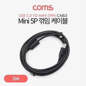 [RGO98477]Mini 5Pin 꺾임 케이블 3M Mini 5P M USB 2 0A