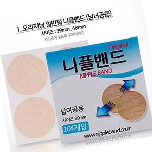 가리개 니플밴드 패션 매 유두 남녀공용 오리지날
