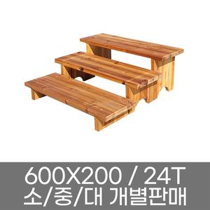 모두다 화분받침대 진열대 선반 원목 나무 화분정리대 (600X200)