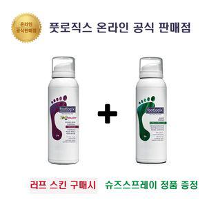 [국내정품]footlogix 풋로직스 스피랄린 러프 스킨 각화형  케어 크림