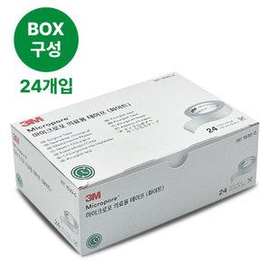 3M 마이크로포어 화이트 종이반창고 의료용테이프 1박스 24롤 1530-0 소형