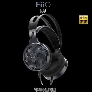 FiiO FT3/수입正品/350옴/오버이어 헤드폰