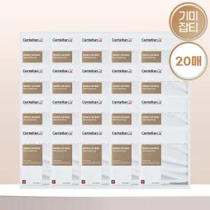 [본사직영] 마데카랩 마스크 멜라 브라이트닝 (기미케어팩 20매)