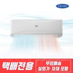[캐리어][택배발송] 캐리어 냉난방기 벽걸이에어컨 인버터 13평형 CSV-Q135B 업소 매장 사무실