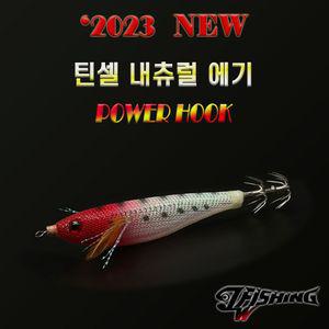 (타입:NTS-SL닭새우)JUWON Fishing 내츄럴 틴셀 스몰 에기쭈꾸미낚시 쭈꾸미 야마시타 갑오징어 무늬 왕눈
