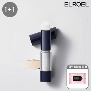 엘로엘 NEW 블랑스틱 네이비 단품1+1+클렌징티슈 증정
