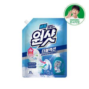 슈가버블 버블원샷 더블액션 실내건조찌든때제거 액체 세탁세제 리필 2L