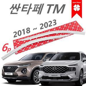 크롬 6p -현대 싼타페 TM 썬바이저 차량용 윈드디플렉터 2018-2019-2023