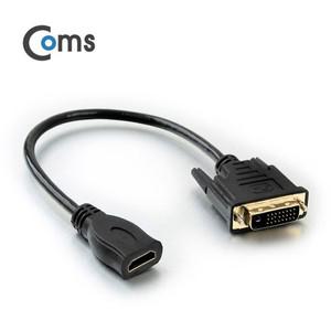 Coms HDMI 젠더 HDMI F DVI M) 30cm HDMI 젠더 DVI PC케이블 컴퓨터케이블 PC부품
