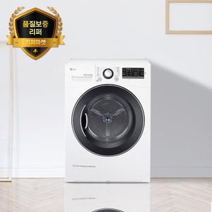 [품질보증리퍼] LG/삼성 인버터 건조기 화이트 9kg (수도권만 설치 가능)