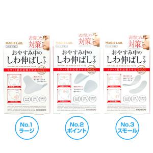 뻗어 테이프 MAGiE LAB마지라보 마지라보 NO1 NO2 NO3 선택 있는 3 사이즈 눈썹과 이마의 눈금의 시금치
