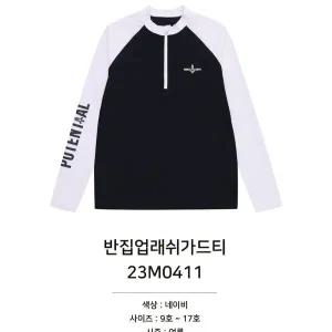 [소이]반집업래쉬가드 티/23M0411