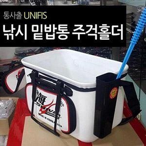 [셀러허브 1]유니피스 통사출 밑밥 주걱홀더 주걱꽂이 밑밥통