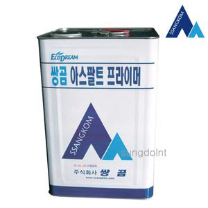 쌍곰 아스팔트 프라이머 흑색 (18L) 용도- 콘크리트,시멘트,아스콘,아스팔트 접착보조제