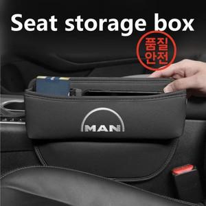보관 다기능 자동차 시트 갭 정리함 틈새 슬롯 보관함 MAN TGX 파 패션 아로마 액세서리