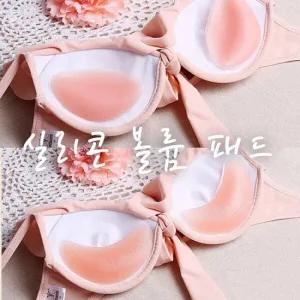 볼륨패드 실리콘볼륨패드 이너패드 브라뽕 문라잇  6819893)
