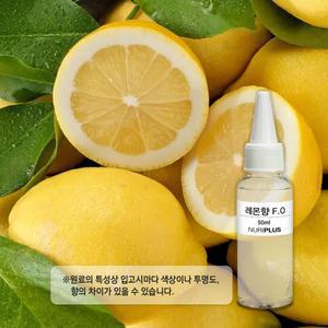 레몬 프래그런스 오일 10ml, 50ml, 100ml F.O