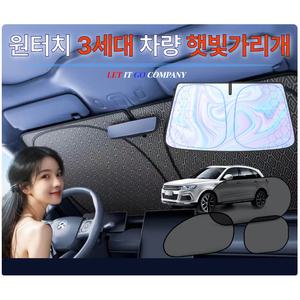 LiG 3세대 간편한 원터치 1초 썬커버,차량 앞유리 햇빛가리개, 차량 측후면 햇빛가리개 자동차용품