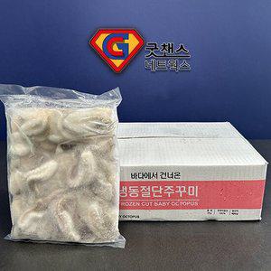 냉동절단주꾸미 1BOX(500g x 6개) L 사이즈 손질주꾸미 샤브샤브