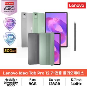 레노버 아이디어탭 프로 12.7 128GB 루나그레이 ( 태블릿본품+전용폴리오케이스 )