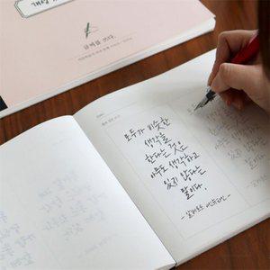 캘리그라피 손글씨 따라쓰기 필사노트 좋은글필사노트