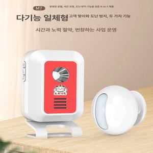 무선감지센서벨 출입문센서 차임벨 편의점 무선 초인종