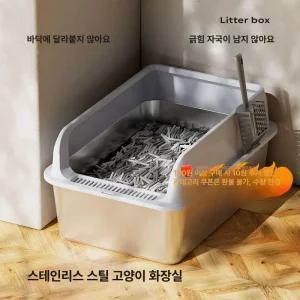 스테인레스 고양이 화장실 초대형 개방형 비말방지 대형 라이트그레이